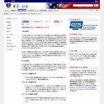 米国大使館公式ウェブサイト